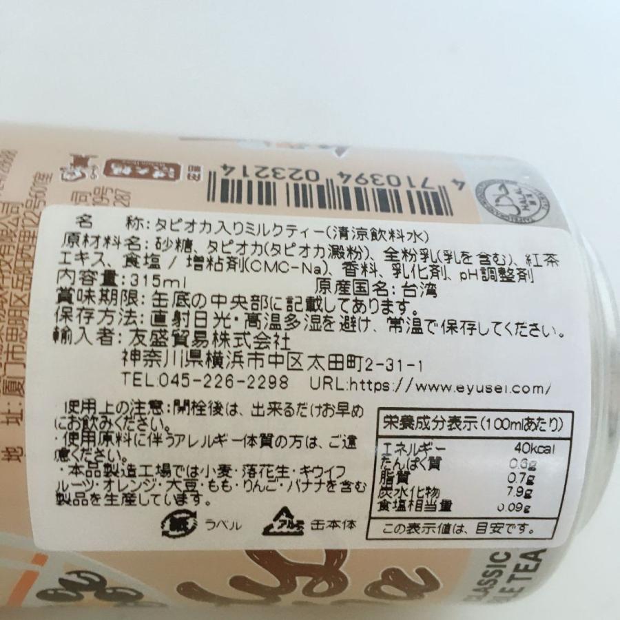 タピオカミルクティー315ml 珍珠乃茶【5缶セット】 台湾産パールミルクティー 中華ドリンク 飲み物 清涼飲料水 :a10031-5:ハッピーライフ  - 通販 - Yahoo!ショッピング