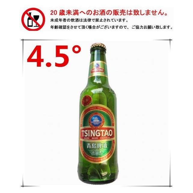 青島ビール330ml  4.5度 中華お土産　独特の味 冷凍商品と同梱不可｜happylife888
