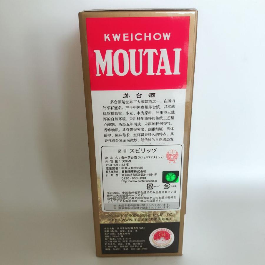 貴州茅台酒(白酒)53度 500mL マオタイシュ スピリッツ 中国酒 貴州茅台酒(白酒)53度 500mL マオタイシュ スピリッツ 中国酒