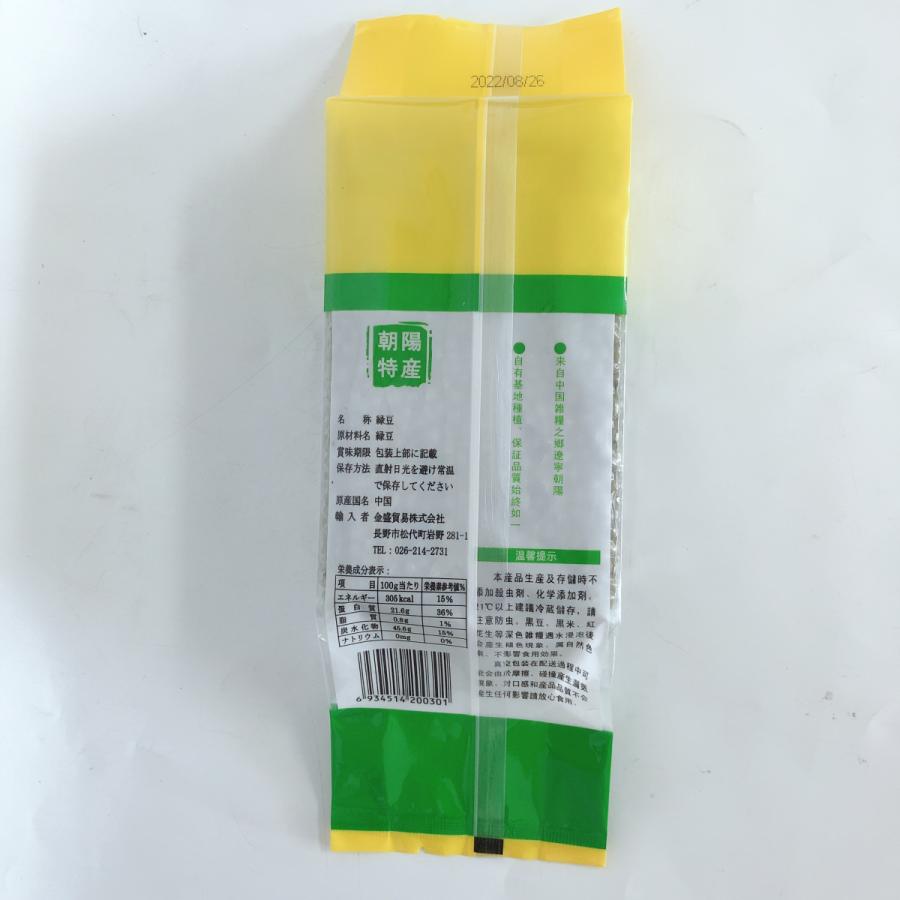 最大の割引 緑豆 業務用 400g前後 中国産 厳選穀物 りょくとう ムング豆 globescoffers.com 最大の割引 緑豆 業務用 400g前後 中国産 厳選穀物 りょくとう ムング豆 globescoffers.com