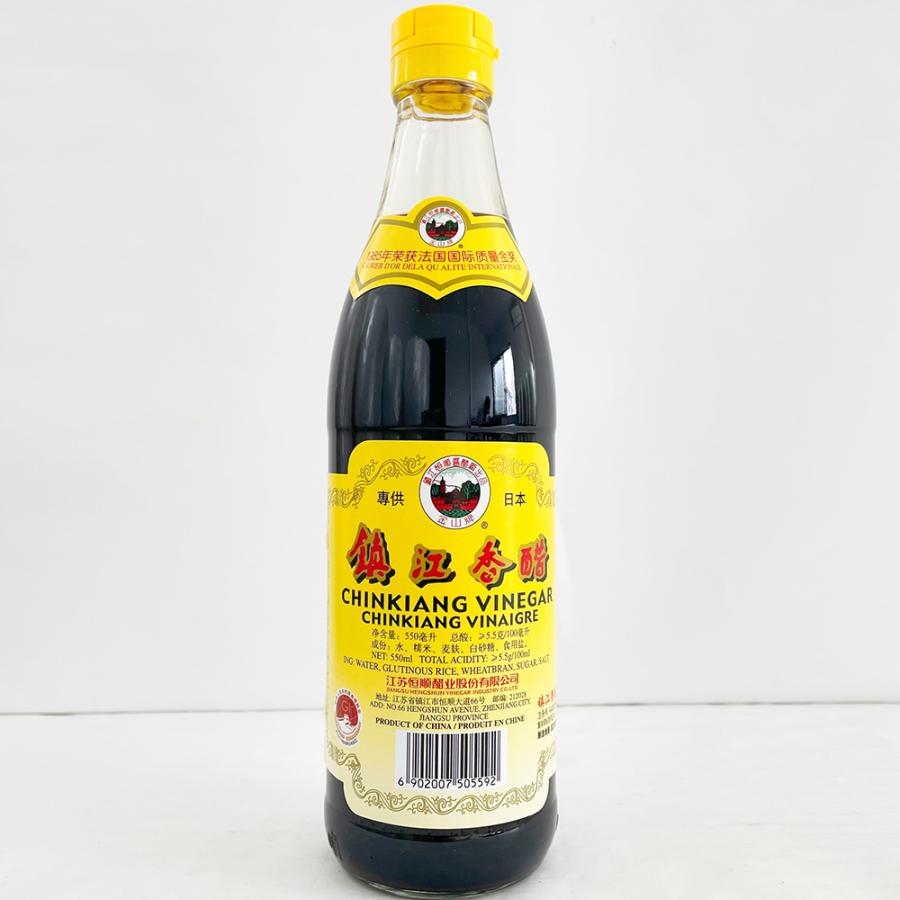 鎮江香酢 【3本セット】中国 黒酢550ml 送料無料（北海道、沖縄除く