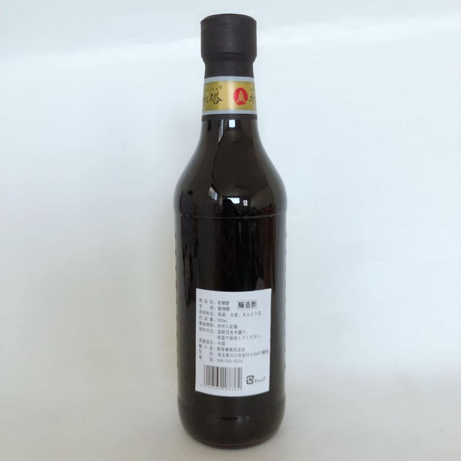中国黒酢 山西老陳酢 500ml 中華食材 中華調味料 冷凍食品と同梱不可