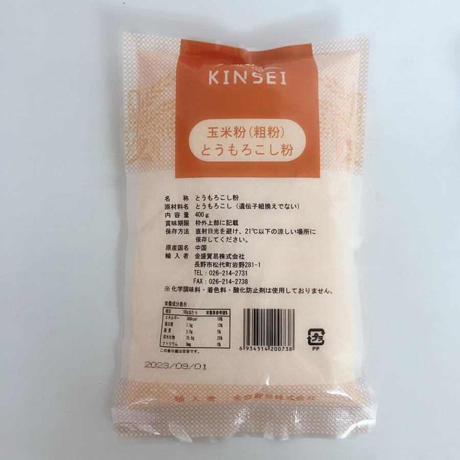 玉米粉 粗 トウモロコシ粉 400g 苞米面 玉米面 中華食材 ネコポスで送料無料 A N ハッピーライフ 通販 Yahoo ショッピング