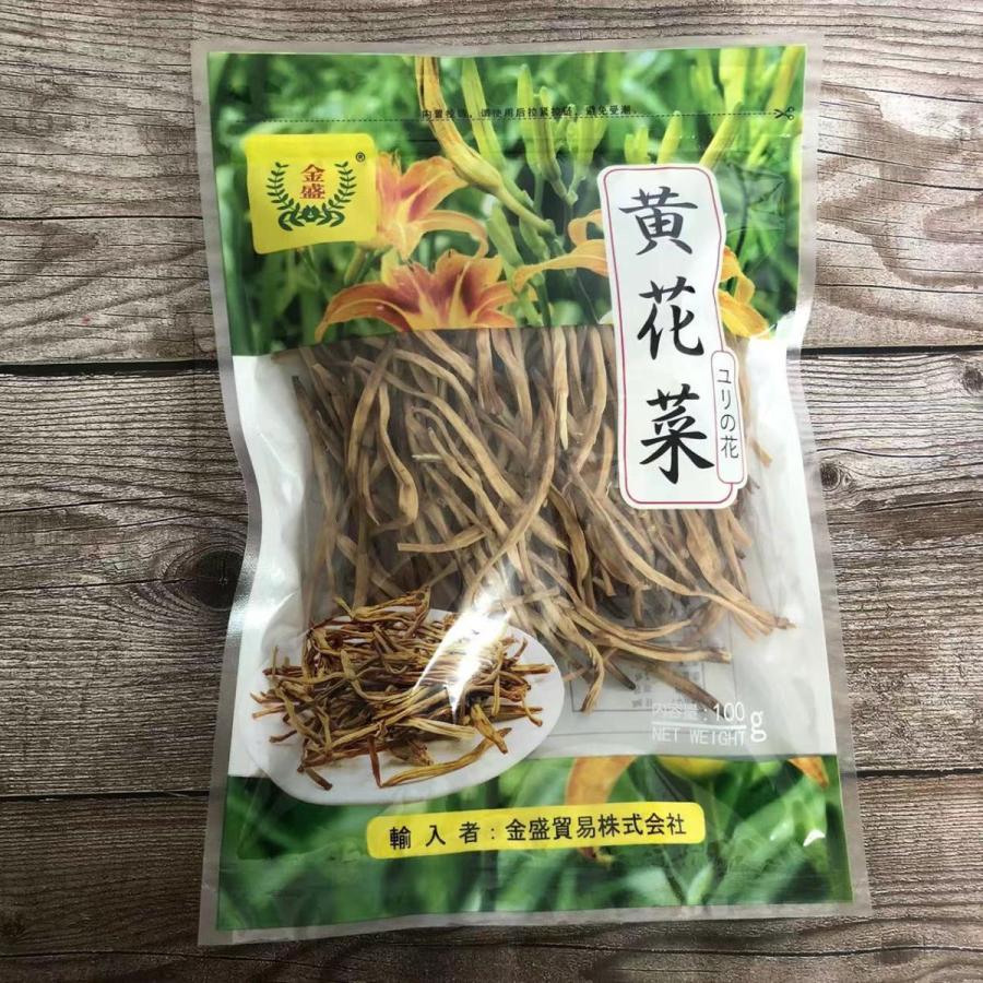 金針菜クール便 1kg 【公式通販】