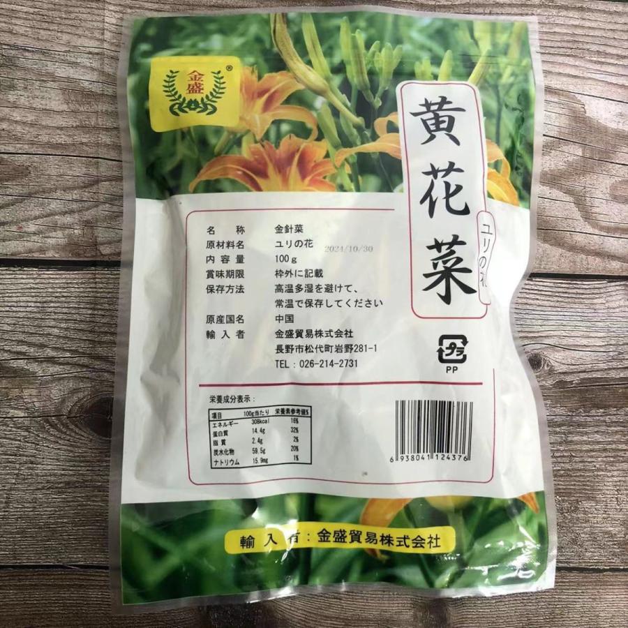 金針菜クール便 1kg 【公式通販】