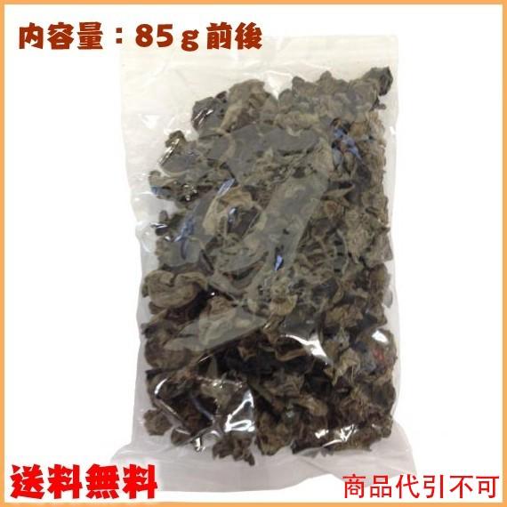 乾燥きくらげ 黒木耳 約85g キクラゲ ネコポスで送料無料 : ハッピー