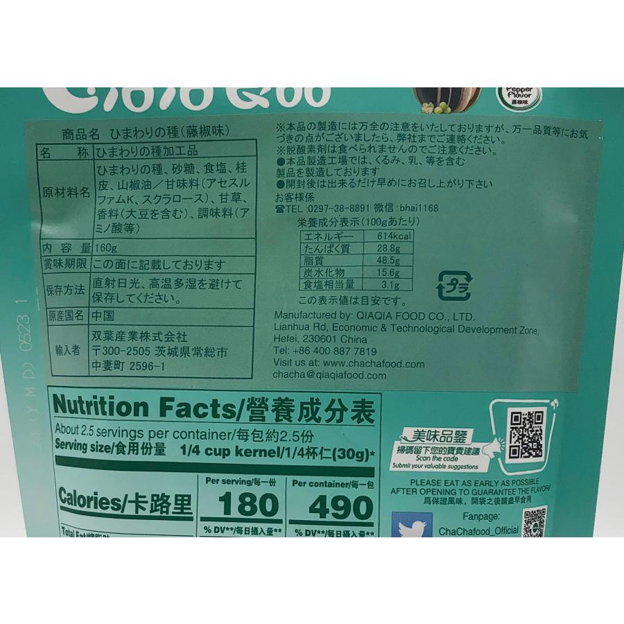 （セール）ひまわりの種  食用 味付け洽洽瓜子  香瓜子,原香，椰香，山核桃，焦糖，藤椒，海塩など多種類味 中国  おつまみ x11734 x11735 |  | 16