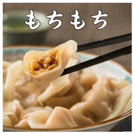 もちもち厚皮 中華水餃子 【選べる2袋セット】美味しい冷凍ぎょうざ 50