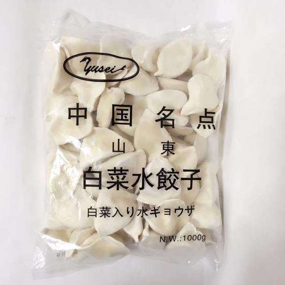 もちもち厚皮 中華水餃子 【選べる2袋セット】美味しい冷凍ぎょうざ 50