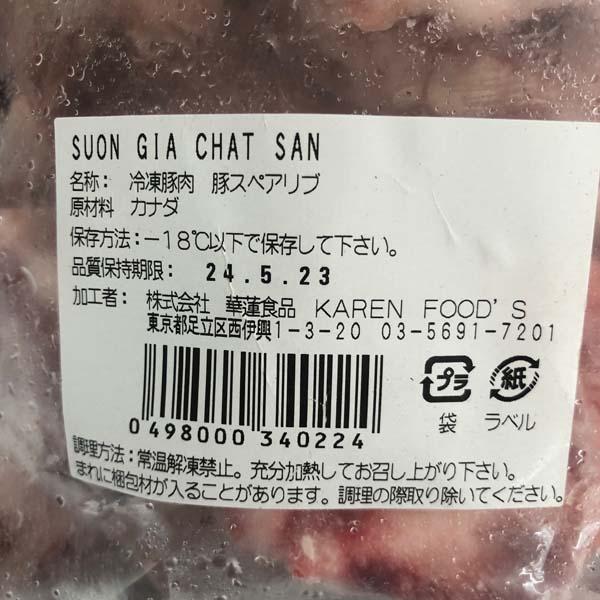 豚スペアリブ 小排骨 900g-950g パイ骨カット 骨付きバラ肉 冷凍 豚スペアリブ 小排骨 900g-950g パイ骨カット 骨付きバラ肉 冷凍