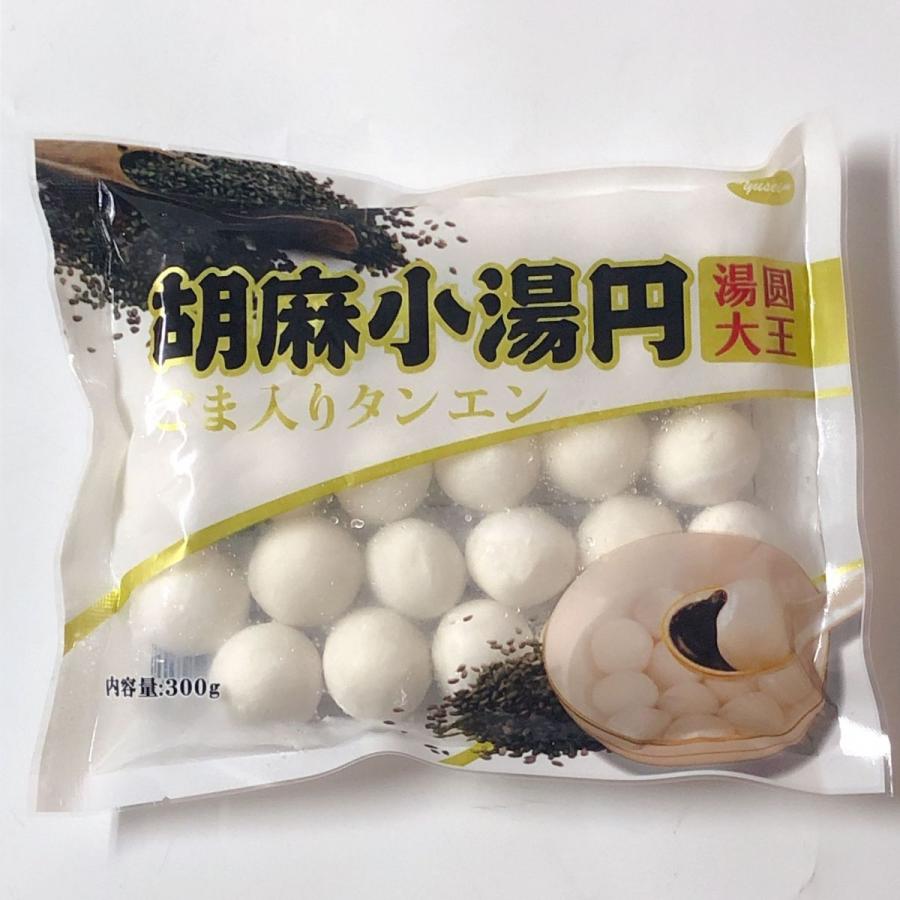 芝麻湯園 胡麻タンエン【3点セット】 冷凍白玉団子 小湯円300g と大湯