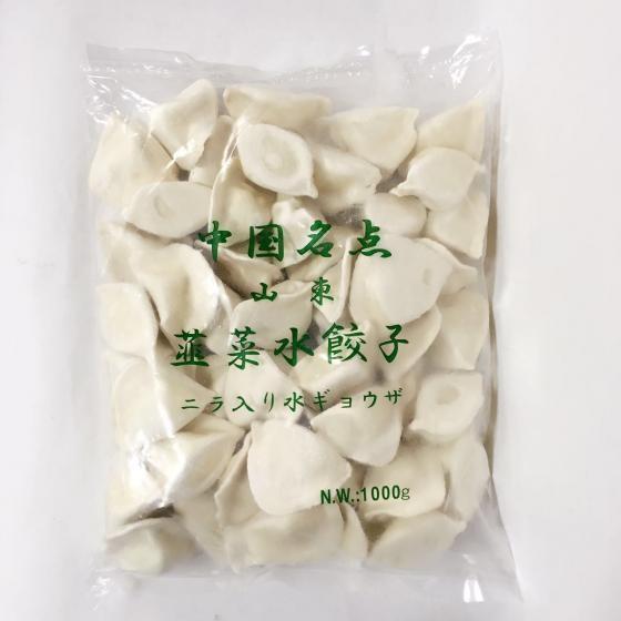 ニラ入り水餃子 山東韮菜水餃 1KG 約50個入 冷凍ギョウザ もちもち厚皮