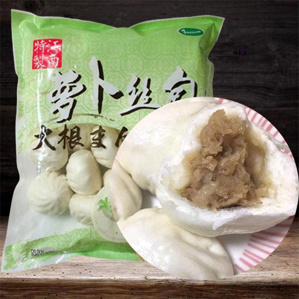 野菜まん 20個入 600g 中華野菜マン 青菜香姑包と羅卜絲包2種あり 中華
