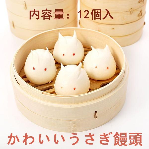 思念玉兔乃黄包 餡あり 饅頭 まんじゅう 中華食材 冷凍食品 360g