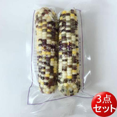 冷凍紫糯玉米2本入【3点セット】 軸付き蒸しとうもろこし モチ