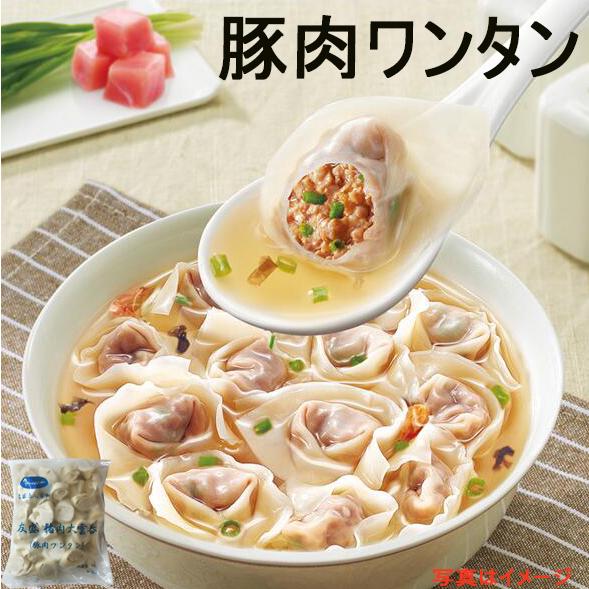 手作り.ワンタン60個入（えびと豚肉）＊ お試しセール ワンタン 1000g 蝦仁大雲呑（エビ入り）豚肉大雲呑