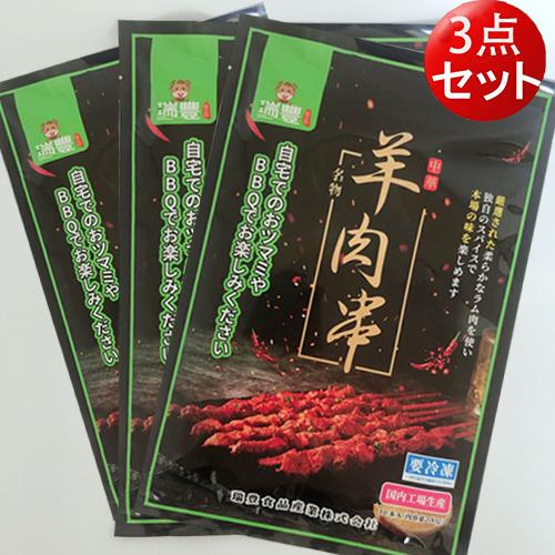 ラム肉のタンドリー串 カリカリスローとライタ添え レシピ