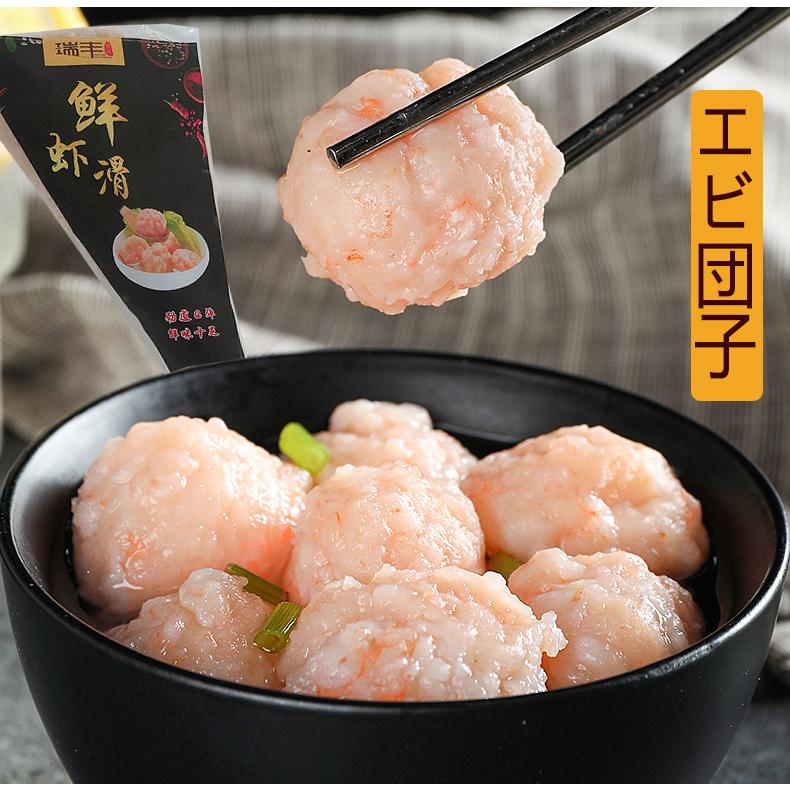 鮮蝦滑150g エビ団子 冷凍商品 火鍋料理におすすめ D ハッピーライフ 通販 Yahoo ショッピング