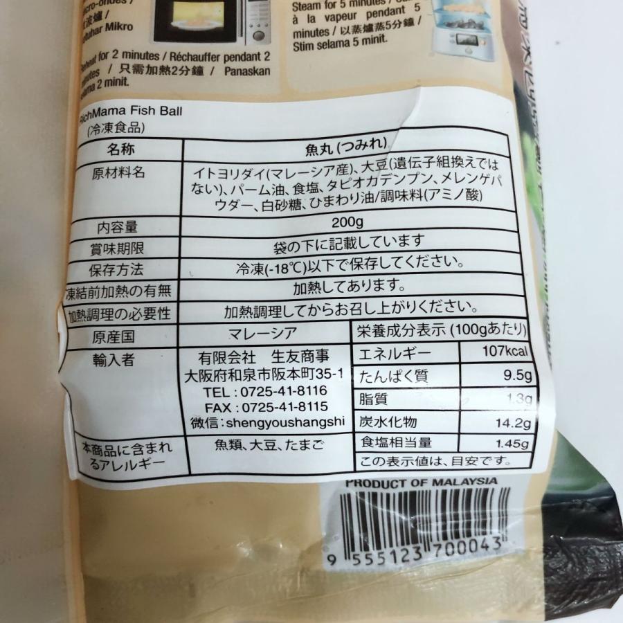富媽媽 魚丸0g つみれ 魚団子 セール特別価格 マレーシア産 火鍋料理におすすめ 冷凍商品