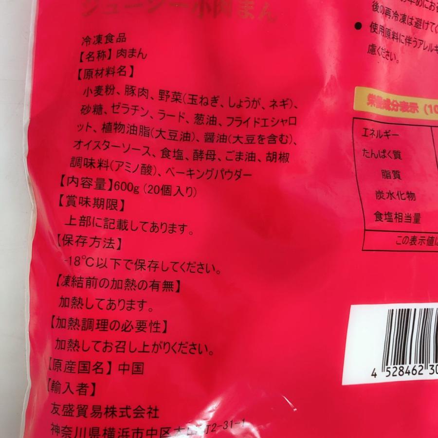 灌湯小肉包 ジューシー小肉まん 600g 20個入 中国産 冷凍食品 灌湯小肉包 ジューシー小肉まん 600g 20個入 中国産 冷凍食品