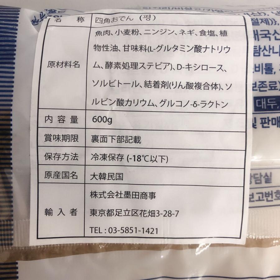 ヒョソン 四角 おでん 四角魚餅 600g 5点セット 冷凍食品 韓国産 韓国食品 送料無料 北海道 沖縄除く D 5 ハッピーライフ 通販 Yahoo ショッピング