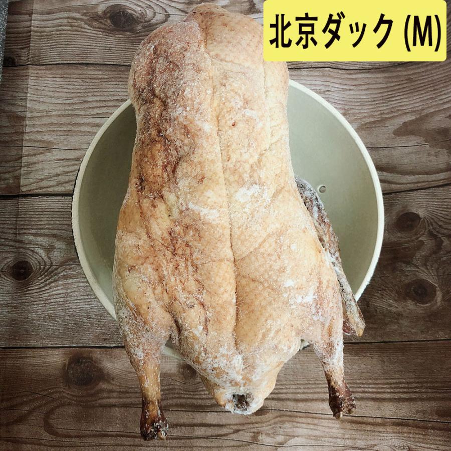 新品ポイント3倍」北京ダック Mサイズ(1.6~1.8kg) ローストダック アヒル加工品 丸鴨 冷凍商品 人気中華食品 肉料理 :d10346:ハッピーライフ - 通販 - Yahoo!ショッピング 新品ポイント3倍」北京ダック Mサイズ(1.6~1.8kg) ローストダック アヒル加工品 丸鴨 冷凍商品 人気中華食品 肉料理 :d10346:ハッピーライフ - 通販 - Yahoo!ショッピング