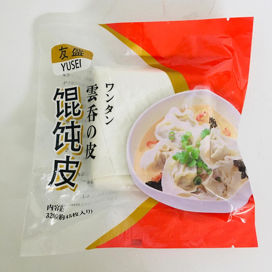 ワンタン皮 友盛 雲呑皮 320g 約45枚入り【3点セット】 冷凍品 中国産 : ハッピーライフ - 通販 - Yahoo!ショッピング