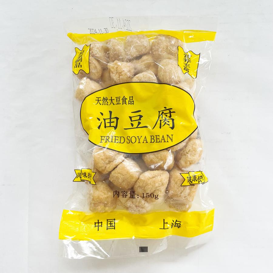 油豆腐 豆腐泡100g 揚げ豆腐 豆腐加工品 冷凍食品 : ハッピーライフ