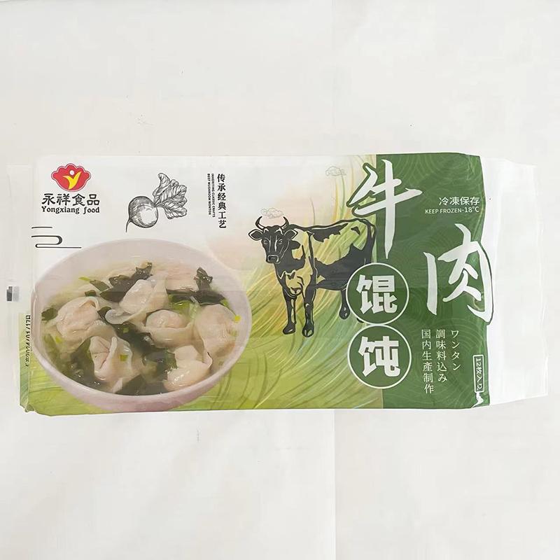 ワンタン牛肉味 牛肉白蘿蔔雲呑18g×12個入 日本国内加工 冷凍便 中華