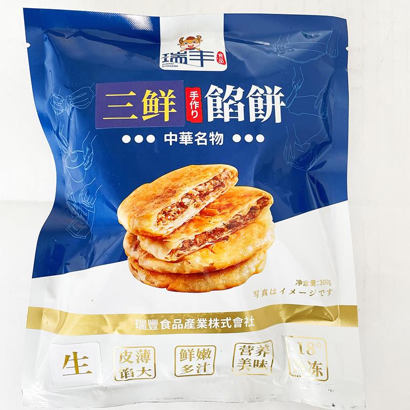 三鮮餡餅（生） エビ、卵入りニラパイ 300g 3個入 冷凍食品 中華点心