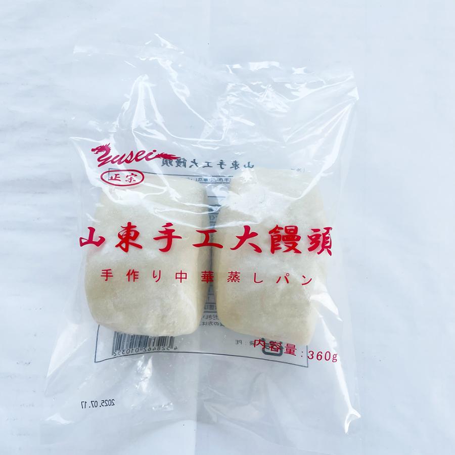 中華まんじゅう 友盛 山東手工大饅頭 2個入 手作り中華蒸しパン 餡なし