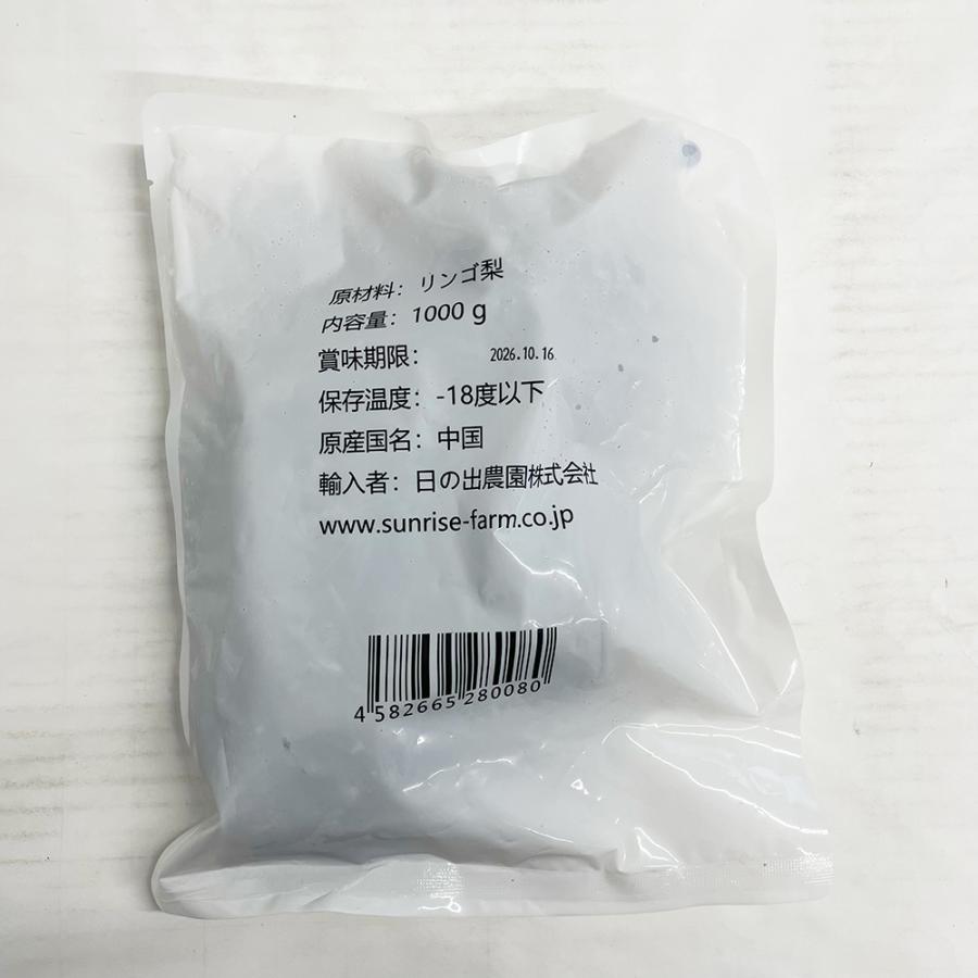 凍梨 蘋果梨（苹果梨）1000g リンゴ梨 果物 フルーツ 冷凍便発送 お