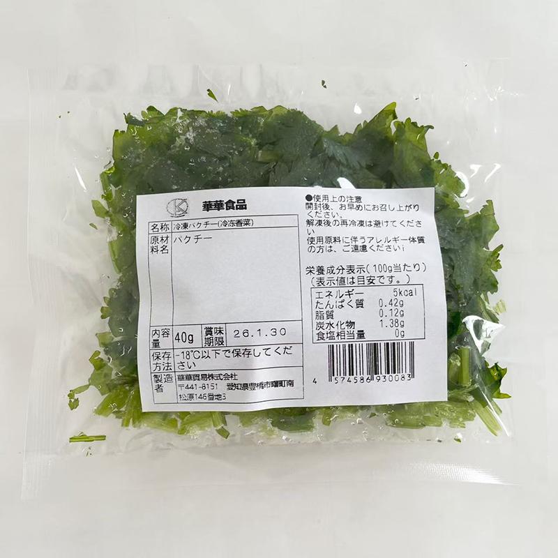 食品 業務用/香菜/パクチー/埼玉県産/約3kg入/冷蔵発送