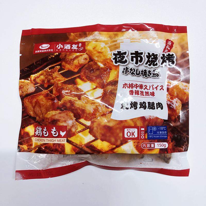 冷凍焼き鶏もも 小酒友炭焼き鶏腿肉 150g 焼きとり 酒のおつまみ クール便発送 : ハッピーライフ - 通販 - Yahoo!ショッピング
