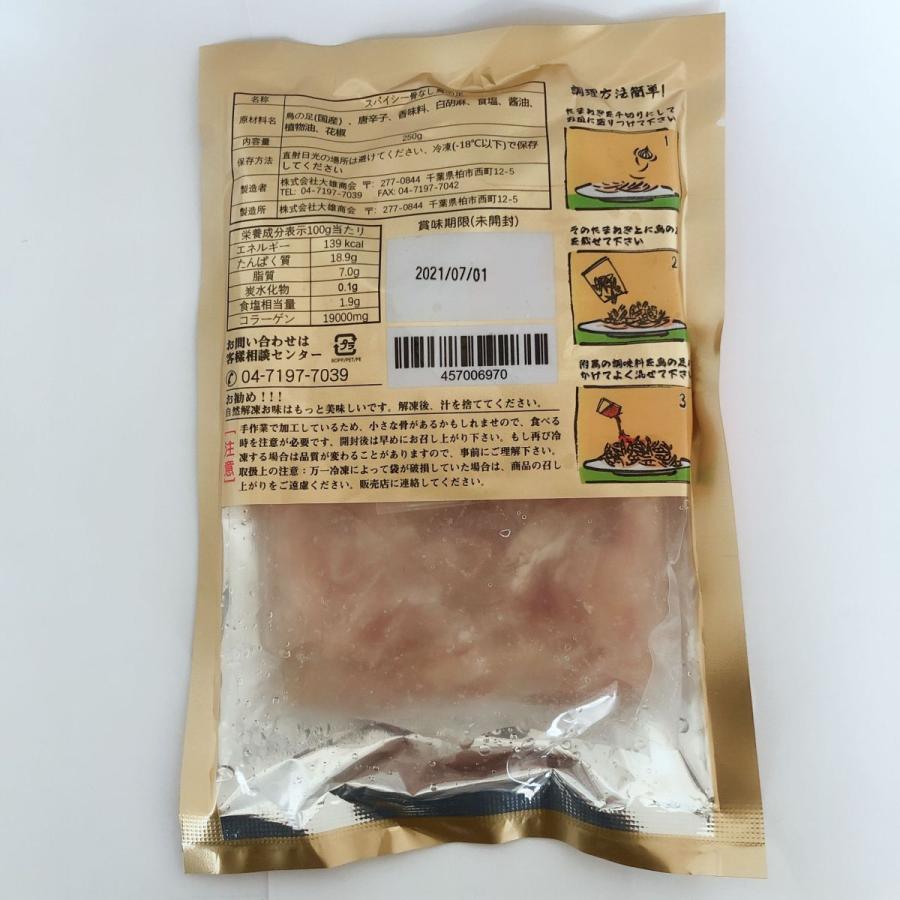 脱骨鳳爪 麻辣四川風スパイシー骨なし鶏の足 105g-110g 調料包