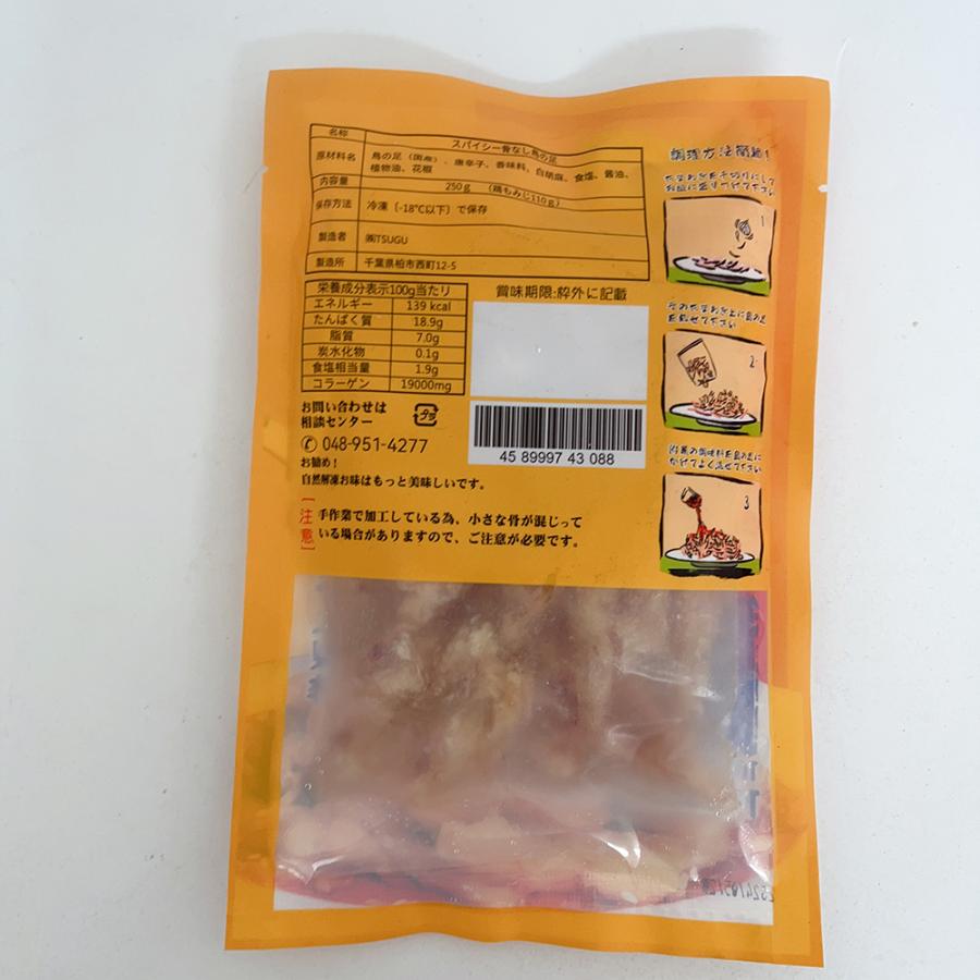 （10%OFF）脱骨鳳爪  麻辣四川風スパイシー骨なし鶏の足　105g-110g 調料包25g 味付け鶏モミジ  酒のおつまみ  日本国内加工　クール便発送｜happylife888｜06