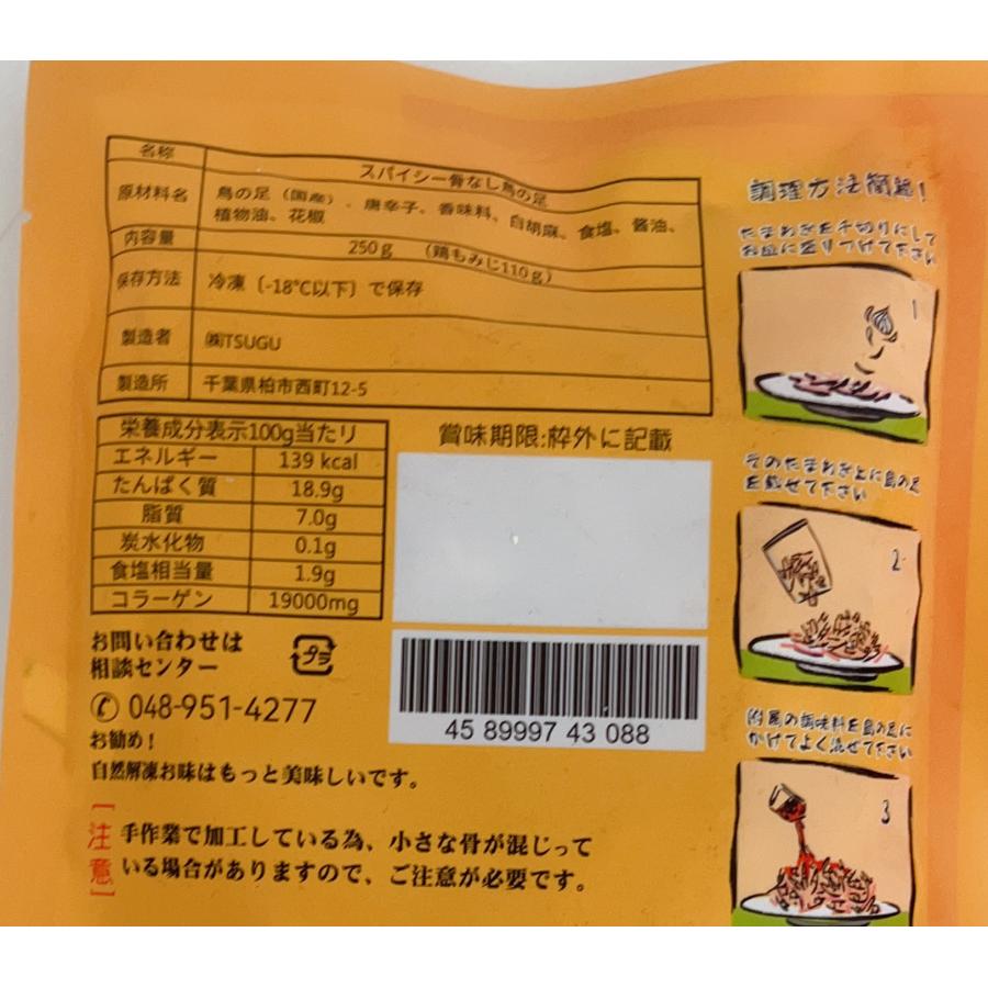 （10%OFF）脱骨鳳爪  麻辣四川風スパイシー骨なし鶏の足　105g-110g 調料包25g 味付け鶏モミジ  酒のおつまみ  日本国内加工　クール便発送｜happylife888｜07