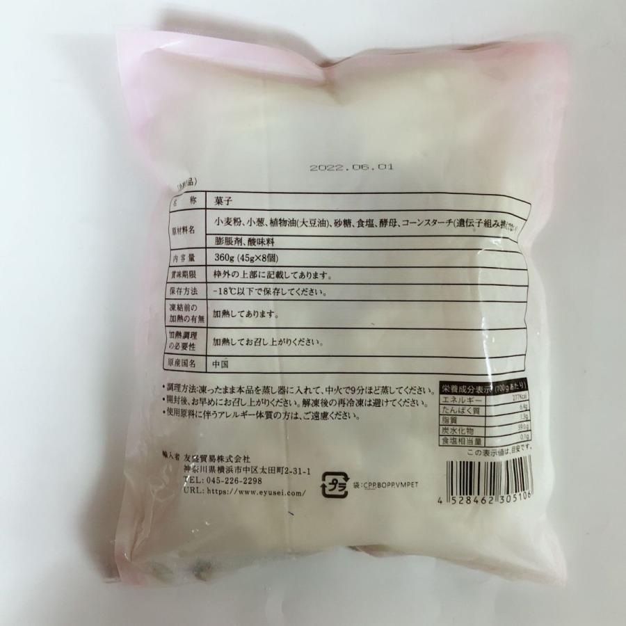 返品交換不可 江南特製葱香花巻 8個入 ネギはなまき 45g 8 中国産 冷凍食品 蒸したて中華パン 中華物産 Wantannas Go Id