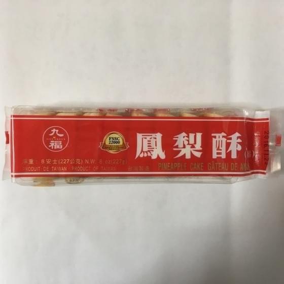 台湾パイナップルケーキ 組み合わせ5点セット  おやつ お土産　中華お菓子  送料無料（北海道、沖縄除く）｜happylife888｜04