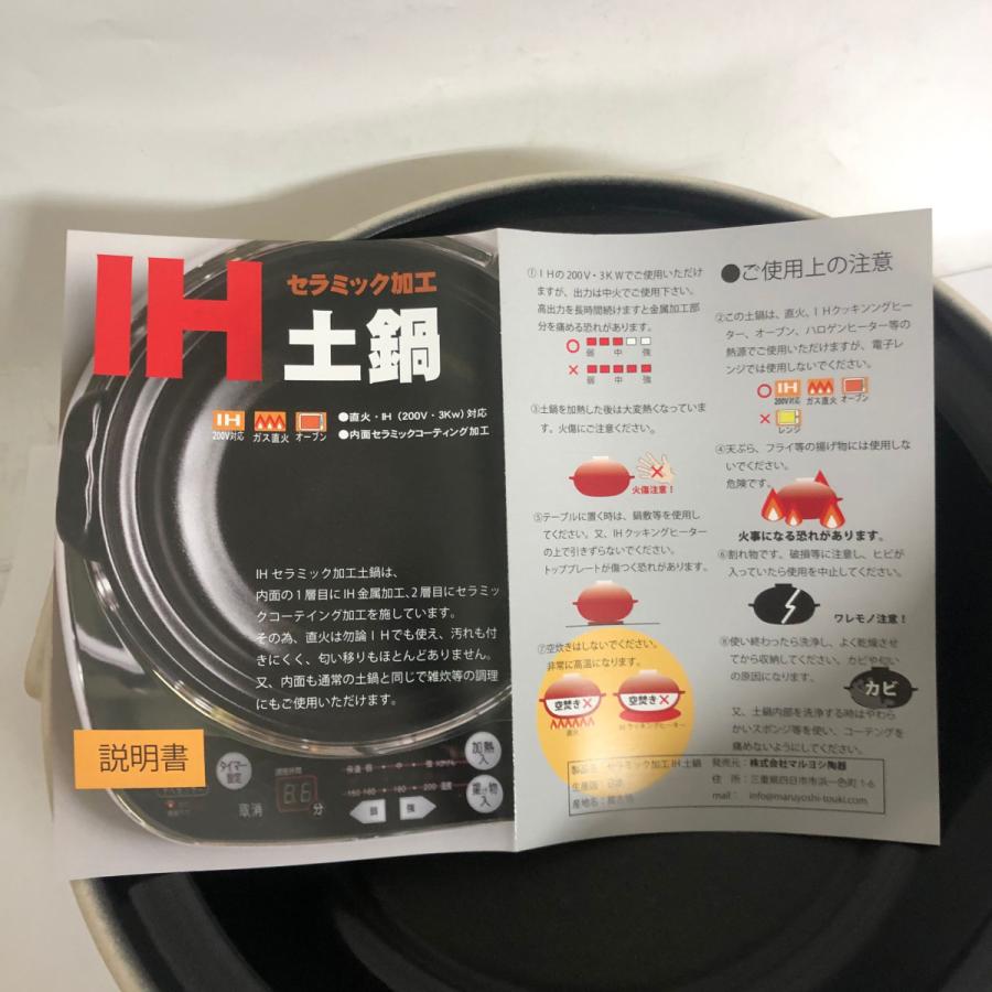 セラミック加工 IH 土鍋 9号 マルヨシ陶器 白と黒2色あり IH対応鍋