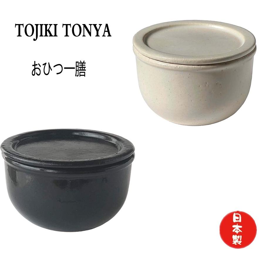 TOJIKI TONYA おひつ 一膳 1合 日本製 電子レンジ可 白と黒2色あり