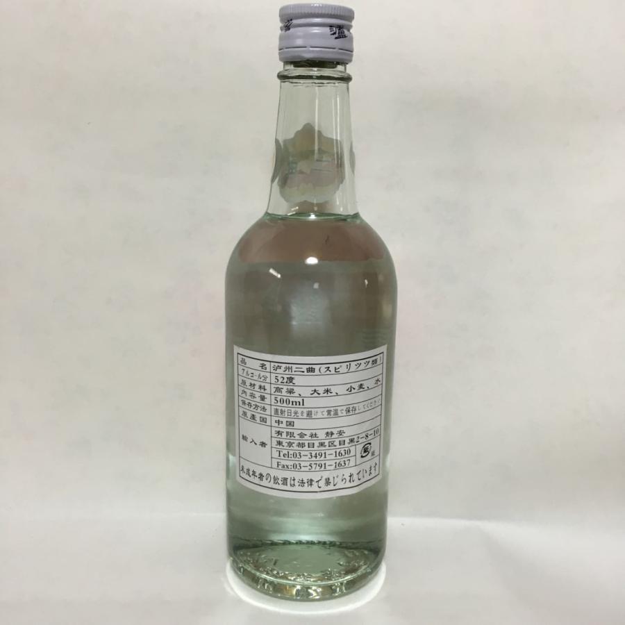 濾州老窖(二曲)500ml スピリッツ 52度 白酒 中国酒 中華お土産 濾州老窖(二曲)500ml スピリッツ 52度 白酒 中国酒 中華お土産