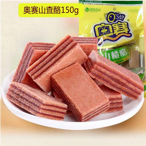 山査酪150g サンザシのお菓子 山査子 健康食品 食欲アップ 中華食材