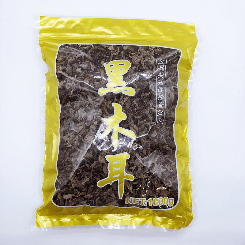 黒きくらげ 浙江黒木耳1kg×2【2袋セット】 業務用 送料無料（沖縄除く