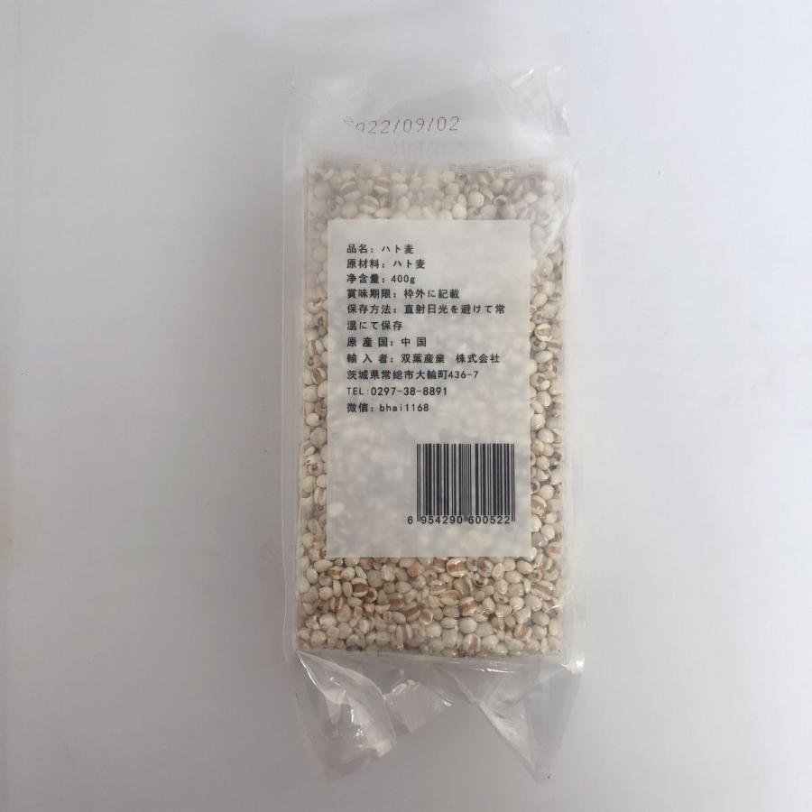 意米仁 ハトムギ 400g はと麦 中華食材 はとむぎ 炊飯用ハトムギ :x10174-1:ハッピーライフ - 通販 - Yahoo!ショッピング 意米仁 ハトムギ 400g はと麦 中華食材 はとむぎ 炊飯用ハトムギ :x10174-1:ハッピーライフ - 通販 - Yahoo!ショッピング