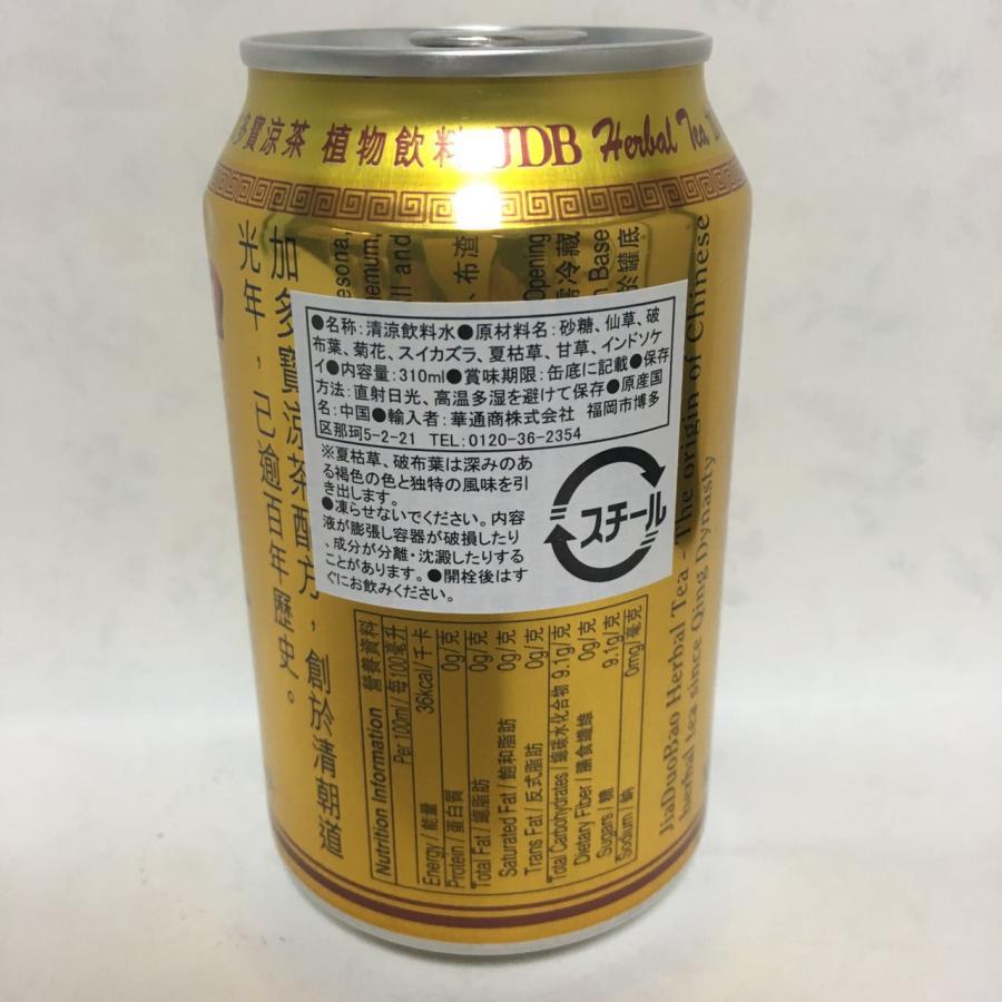 中国涼茶ジャードゥオバオ 加多宝  310ml 冷たい茶・漢方茶 飲み物　ほんのり甘いお茶系飲料｜happylife888｜02