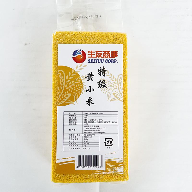 アワ 黄小米 あわ 粟 400g  雑穀米 お粥用中華食材 中国物産　コンパクトで送料無料（北海道、沖縄除く）｜happylife888｜02