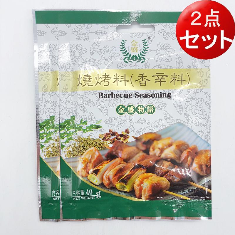 バーベキュー・調理用品 Ant 焼考調料 バーベキュー用調味料 【2点セット】 40g×2 中華調味料BBQ