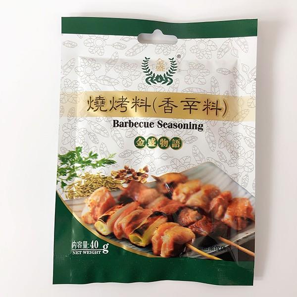 焼考調料 バーベキュー用調味料 【2点セット】 40g×2 中華調味料BBQ