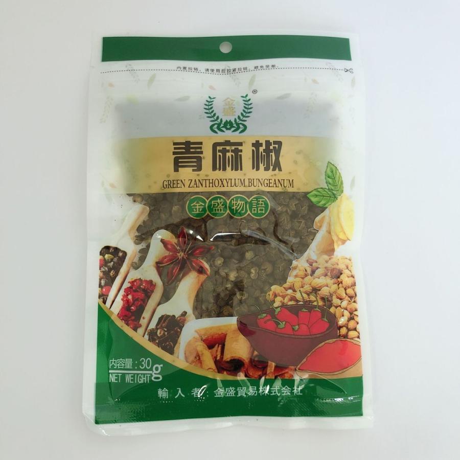 青麻椒 2点セット 山椒 青花椒 香辛料 30g×2 : ハッピーライフ - 通販